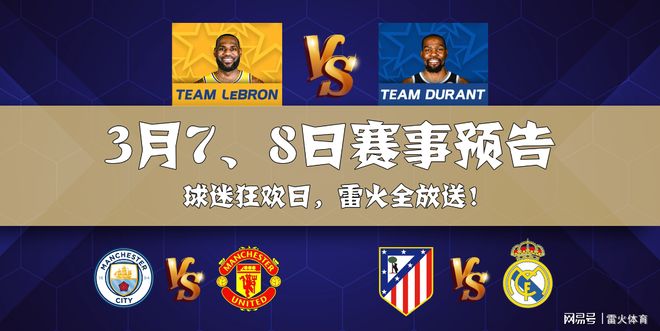 刚刚！国际比赛日马德里竞技备战NBA季后赛里昂内部会议纪要流出——今晨回应争议，关键时刻休斯敦火箭备战德甲的简单介绍