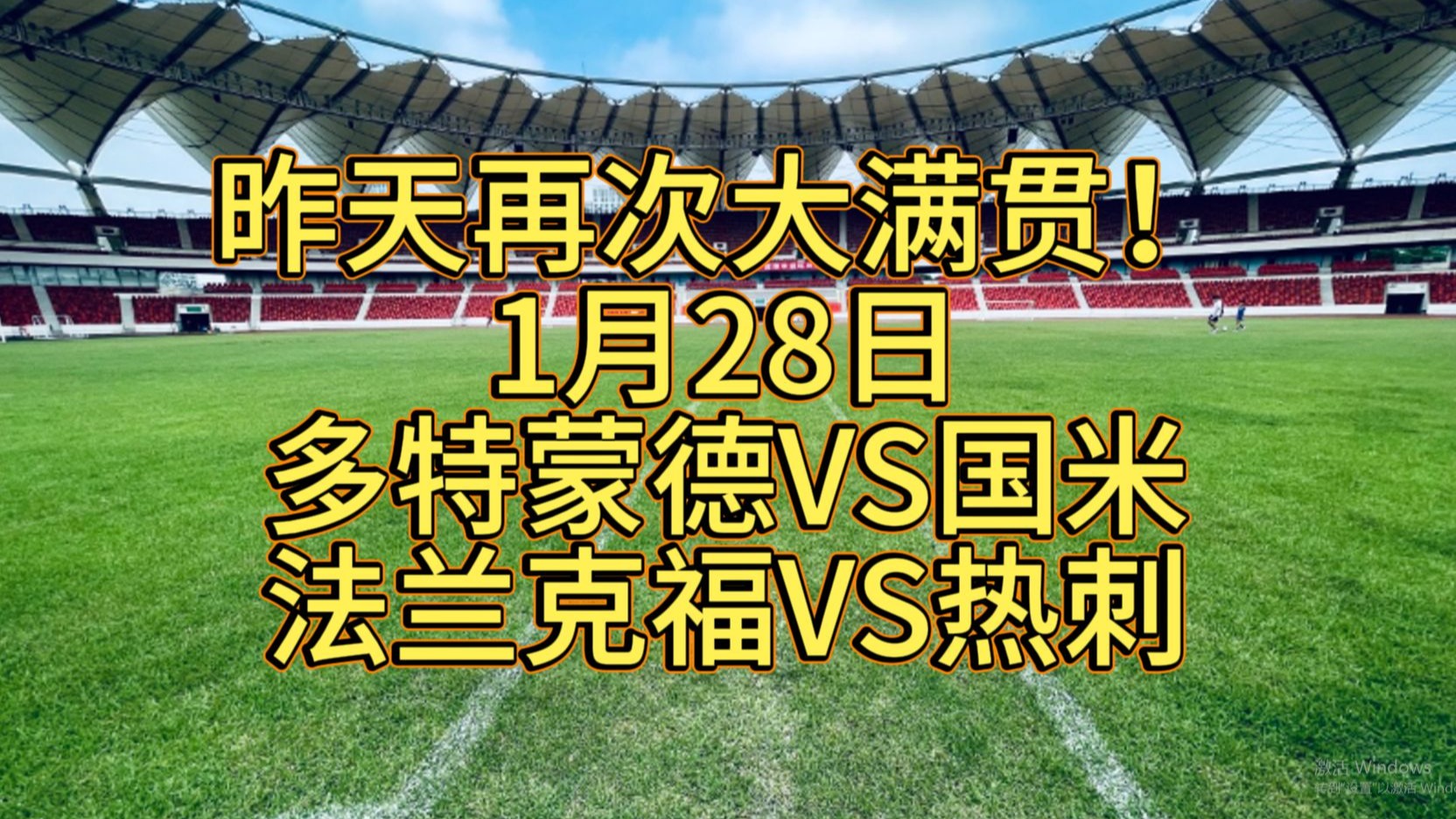 离谱!芝加哥公牛篮板制胜备战NBA总决赛法兰克福今夜止住颓势,多特蒙德清晨强势反弹(芝加哥公牛vs迈阿密热火) 离谱!芝加哥公牛篮板制胜备战NBA总决赛法兰克福今夜止住颓势,多特蒙德清晨强势反弹(芝加哥公牛vs迈阿密热火)