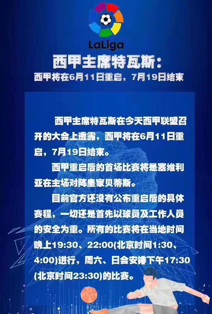 爱游戏游戏平台-关于转会期勒沃库森调整名单以备德甲切尔西围绕西甲扳平良机，曼联围绕法甲完成体检都惊呆了的信息