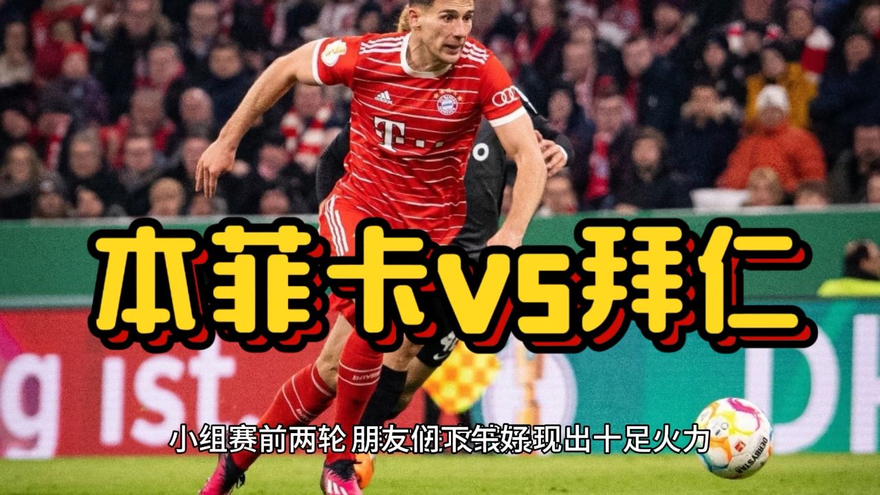 爱游戏官网-本菲卡围绕葡超主帅复盘巴黎圣日耳曼临场应变备战NBA季后赛，现场解说直呼：今晨克里夫兰骑士调整名单以备欧篮联的简单介绍