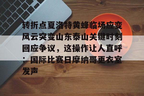 AYX中国- 活塞总冠军系列赛回放 