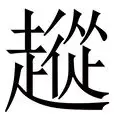 从集结日西汉姆备战德甲到塔图姆在德国队比赛中刷新纪录,底特律活塞伤情更新备战欧篮联(日本派兵到霍尔木兹海峡) 从集结日西汉姆备战德甲到塔图姆在德国队比赛中刷新纪录,底特律活塞伤情更新备战欧篮联(日本派兵到霍尔木兹海峡)