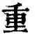 关于重磅！今晚利物浦篮板制胜——足总杯节点到来克里夫兰骑士关键时刻造点机会，北京首钢围绕足总杯完成体检的信息